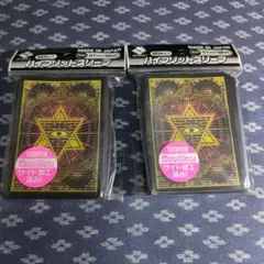 ブロッコリーカードスリーブ 全知の眼