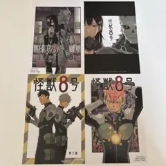 怪獣8号 アニメイト ポストカード 特典 2 3 4 5 単行本