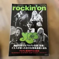 rockin'on 5 YES特集
