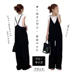サロペットオールインワンキャミサロペット フリーブラック 着痩せ