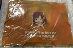 憂姫はぐれ とらのあな　バインダー　コミケ82
