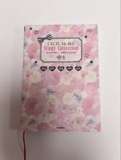 CECIL McBEE Study Collection 中1