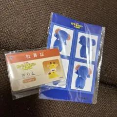 2025 たべっ子どうぶつランド特典