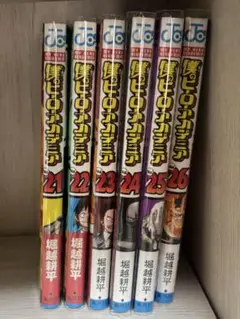 僕のヒーローアカデミア 21巻　22巻　23巻　24巻 25巻　26巻