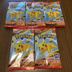 ポケモンカード　マクドナルドハッピーセット　2025プロモカード5パック