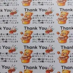 サンキューシール　くまとはちみつ　ミツバチ　1シート44枚 匿名配送