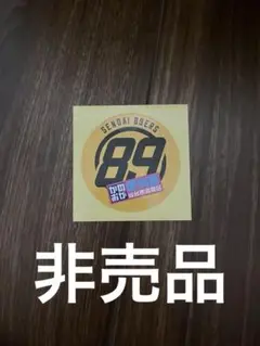 かのおが便利軒　ステッカー　仙台89ers クリアファイル