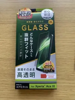 Xperia Ace III 強化ガラス 10H