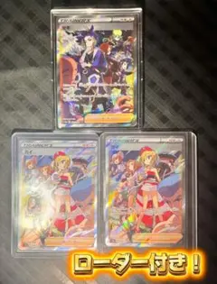 ポケモンカード　イーブイex SAR2種類＋イーブイマスターボール、RR各1枚 ポケモンカード イーブイex SAR2種類＋イーブイマスターボール