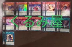 遊戯王　エニアクラフト　糾罪巧　デッキパーツ　各3枚セット②