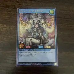 ラビュエル・アイヴォリー
