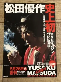 松田優作フィギュアアンダーカバージョニオAFFA萩原けんいち探偵物語 松田優作フィギュアアンダーカバージョニオAFFA萩原けんいち探偵物語