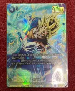 ベジット SR ★ FB05 ブースターパック『未知なる冒険』 FB05-040 ベジット SR ☆ FB05 ブースターパック『未知なる冒険』 FB05