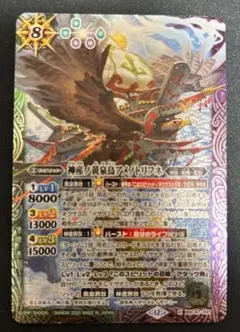 バトスピ 神産ノ黄泉鳥 アメノトリフネ x