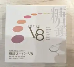 新品 アリックス 糖鎖 v8  2つセット おまけ付き 2025年最新】糖鎖スーパーv8の人気アイテム - メルカリ