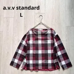 アーヴェヴェスタンダード レッド チェック柄 長袖カットソー L