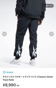 Reebok トラックパンツ ジョガーパンツ 黒