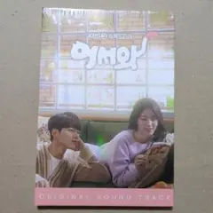 韓国ドラマ 太陽の末裔 サントラ ポスター DVD ost CD キムジウォン 韓国ドラマ 太陽の末裔 サントラ ポスター DVD ost CD キム