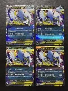 ポケモンカード　メガアブソルex RR 4枚セット