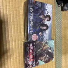 君と世界が終わる日に 全2巻セット