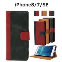 【セール】 iPhone8 7 SE SE2 SE3 手帳型 ケース★28bk