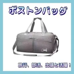 ボストンバッグ 旅行 部活 クラブ 大きめバッグ 大容量 3WAY