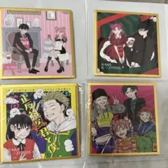 正反対な君と僕　豆ガチャ色紙
