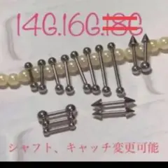ボディピアス ストレートバーベル ロブ 軟骨 トラガス 舌ピ