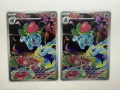 ポケモンカード　フシギソウ　ar 2枚セット
