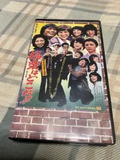 2025年最新】加藤茶志村けんヒゲダンスの人気アイテム - メルカリ