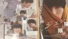 ジェシー 切り抜き vivi 4月号