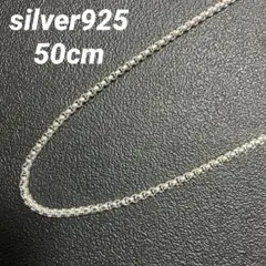 silver925 チェーンネックレス 50cm 即購入OK
