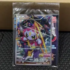 フーパ プロモ未開封品