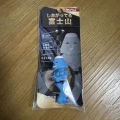しあがってる富士山　ストラップ