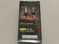 【未開封新品】ELECOM MPA-CLS20XRD 断線に強いiPhone対応