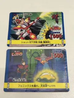 スーパービックリマン　カード　4枚　希少 レア　送料込み