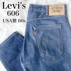 Levi's 606 BIGE USA製 60s 復刻 LVC デニム ジーンズ
