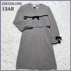 美品✨ COCCOLUSSI フォーマル ワンピースセットアップ 13AR