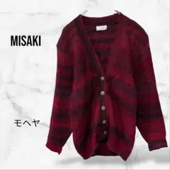 【MISAKIミサキ】長袖モッサカーディガン 毛 モヘヤ 日本製 ボーダー 総柄