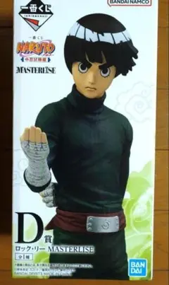NARUTO ロック・リー MASTERLISE D賞