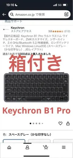 Keychron B1 Pro ウルトラスリム ワイヤレスキーボード 本体