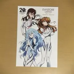 エヴァンゲリオン 20周年 浜松 イラストカード
