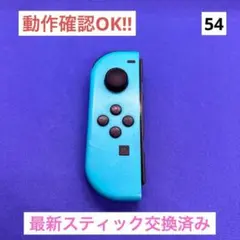 【超最安値】JOY-CON (L) ネオンブルージョイコン左