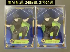 ブルーロック マルイ ready fight 潔 世一 箔押し風クリアカード