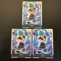 ベジット FB02-139 3枚セット