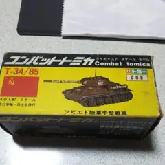 2025年最新】コンバット トミカの人気アイテム - メルカリ