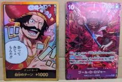 ワンピースカード ゴールド・D・ロジャー 金ドン・SRパラ2枚セットおまけ付き