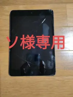 iPad 型式不明