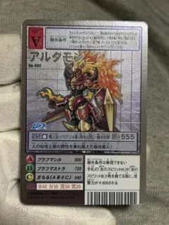 アルダモン シルバーエッチング 旧デジモンカードゲーム