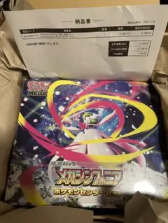 メガシンフォニア ポケモンセンターセット（未開封シュリンク付き）